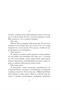 Бог всегда путешествует инкогнито (подарочное издание) 74476932