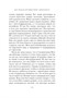 Бог всегда путешествует инкогнито (подарочное издание) 74476932