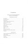 Круглосуточный книжный мистера Пенумбры. Аякс Пенумбра 1969 673662605
