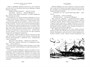 Двадцать тысяч лье под водой (Мир приключений. Большие книги) 15489616