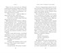 Хвавольдан. Кондитерская, где остановилось время 254245300