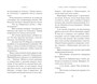 Хвавольдан. Кондитерская, где остановилось время 254245300