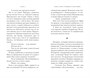 Хвавольдан. Кондитерская, где остановилось время 254245300