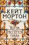 Когда рассеется туман (мягкая обложка) 1403828511