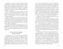 Сказание о Ёсицунэ 311879419