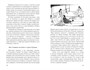 Сказание о Ёсицунэ 311879419