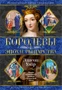 Королевы эпохи рыцарства 294290962