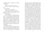 Голодный дом (Настроение читать) 1586836581