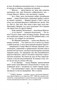 Шантарам-2. Тень горы (в 2-х томах) (комплект) 1273958590