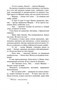 Шантарам-2. Тень горы (в 2-х томах) (комплект) 1273958590
