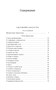 По ту сторону добра и зла (твердый) 400288352