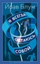 Я всегда остаюсь собой (Настроение читать) 1680468595