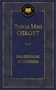 Маленькие женщины (Мировая классика) 1269157517