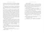Укрытие. Книга 1. Иллюзия (подарочное издание) 1745444359