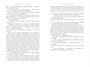 Укрытие. Книга 1. Иллюзия (подарочное издание) 1745444359