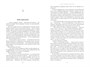 Укрытие. Книга 1. Иллюзия (подарочное издание) 1745444359