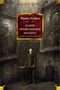 Замок. Превращение. Процесс. Полное собрание сочинений 2093050687