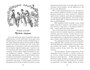 Юные жены (илл. Фрэнк Тэйлор Мэррилл и др.) 276775803