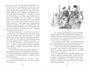 Юные жены (илл. Фрэнк Тэйлор Мэррилл и др.) 276775803