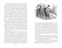 Юные жены (илл. Фрэнк Тэйлор Мэррилл и др.) 276775803