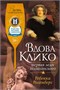 Королевы шампанского. Сборный комплект из 2-х книг с шоппером 157233007