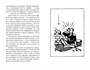 Подлинная история А-кью 97977331