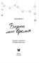 Верни мне время 1243031918