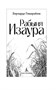 Рабыня Изаура 2108906744