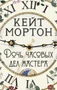 Дочь часовых дел мастера (мягкая обложка) 1561510402