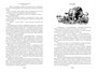 Земля Санникова. Плутония 1567641609