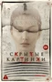 Скрытые картинки (мягкая обложка) 1599412122