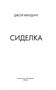 Сиделка 1294261741