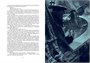 Террор (Больше чем книга) 1667681308