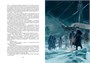Террор (Больше чем книга) 1667681308