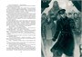 Террор (Больше чем книга) 1667681308