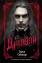 Дракула (илл. Альфред Эберлинг и др.) 659539520