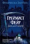 Греймист Фейр. Дом для Смерти 85405407