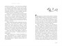 Греймист Фейр. Дом для Смерти 85405407