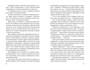Пять женщин, предавшихся любви. История любовных похождений одинокой женщины 1484986888