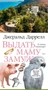 Выдать маму замуж 475168025