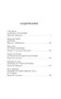 Сияние полной луны: Японские лирические дневники 35359736