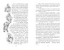 Маленькие женщины (илл. Фрэнк Тэйлор Мэррилл и др.) 907055178