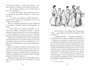 Маленькие женщины (илл. Фрэнк Тэйлор Мэррилл и др.) 907055178