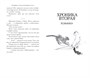 Хроники странствующего кота (твердый) 906524942