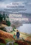 История с продолжением 344064285