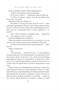 Под алыми небесами (The Big Book) 1160923859