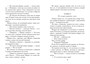Тысяча и одна тайна парижских ночей 24452677