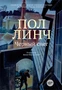 Черный снег 1544824795
