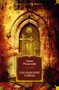 Удольфские тайны (илл) 710781709