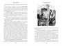Удольфские тайны (илл) 710781709